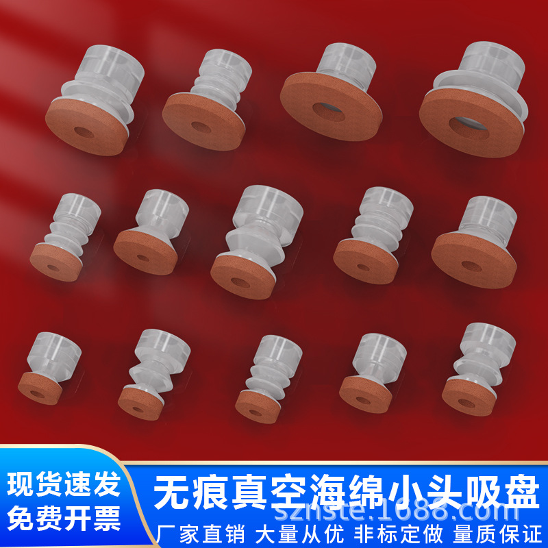 耐斯特机械手配件 天行小头无痕海绵吸盘 硅胶真空吸嘴 厂家直销