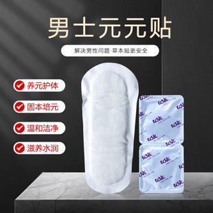 Men's Snow Lotus Patch Pad Manufacturer Snow Lotus Yangyuan Patch Men's Private Supplies Men's Private Parts Snow Lotus Restoration Patch
