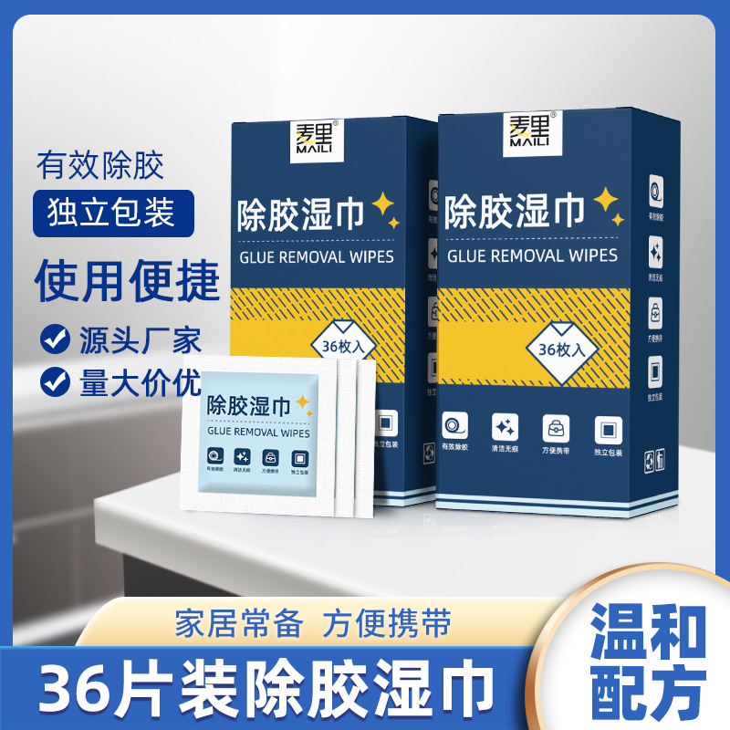 Miley Gum Removal Wipes 36 Pieces Household Gum Removal Adhesive Removal Agent Disposable Gum Removal Wipe Paper Factory Wholesale