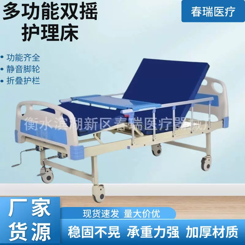 家用多功能双摇护理床老年残疾通用理疗床防摔落养老院用护理床