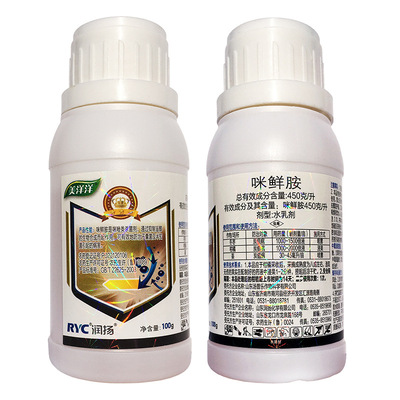 Runyang Prochloraz 100 gram Fruit tree Vegetables Anthrax bactericide prochloraz