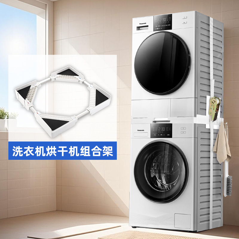 Amazon Universal Washer and Dryer Combination Rack Height Retractable Distribution Device Hook Storage Rack Home