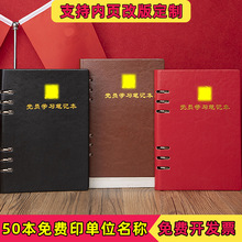 党员学习笔记本活页2021新版三会一课党支部党小组会议记录本定制