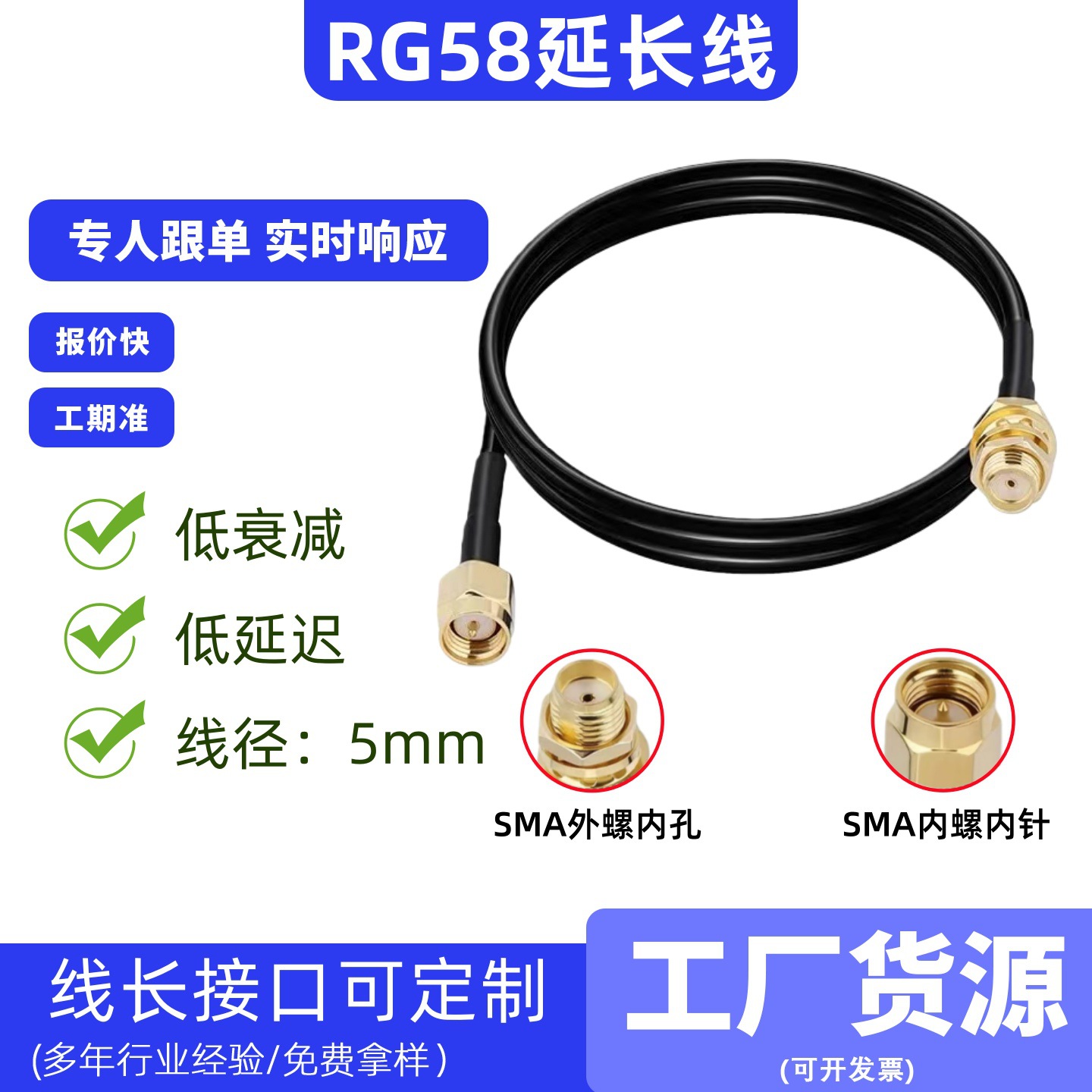 wifi天线延长线SMA/3G/4G/5G物联网监控摄像头路由转接线RG58铜线