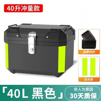 Vehicle Trunk Detachable Modification: Motorcycle trunk - impulse-model-40l-black-lining