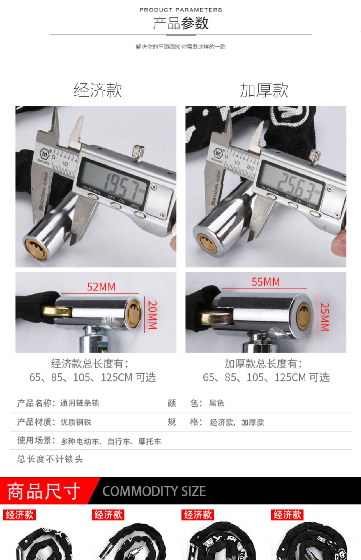 Suitable for Thickened Chain Locks, Motorcycle Battery Electric Vehicle Locks, Anti-Theft Locks, Mountain Bike Locks, Extended Door Locks