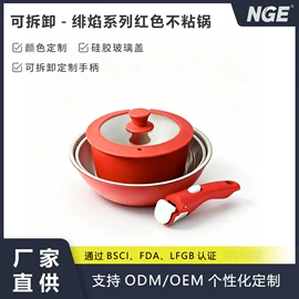 锅具套装;煎锅、平底锅;炒锅