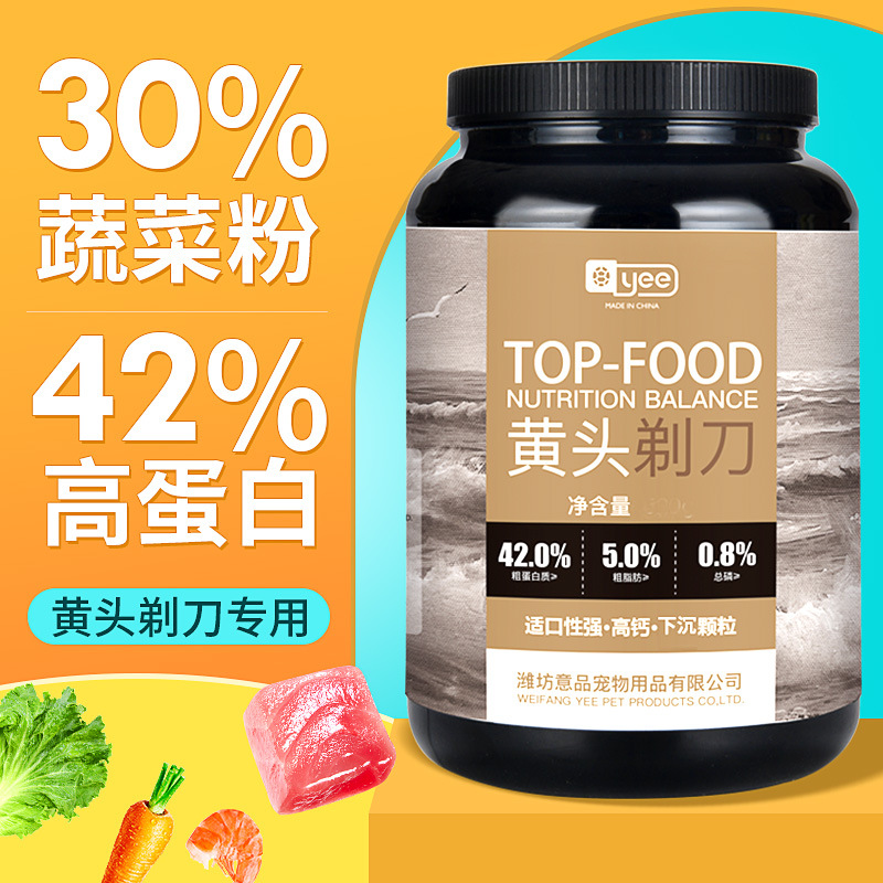黃頭剃刀小烏龜食物專用糧下沈魚肉顆粒型龜糧黃頭飼料側頸龜