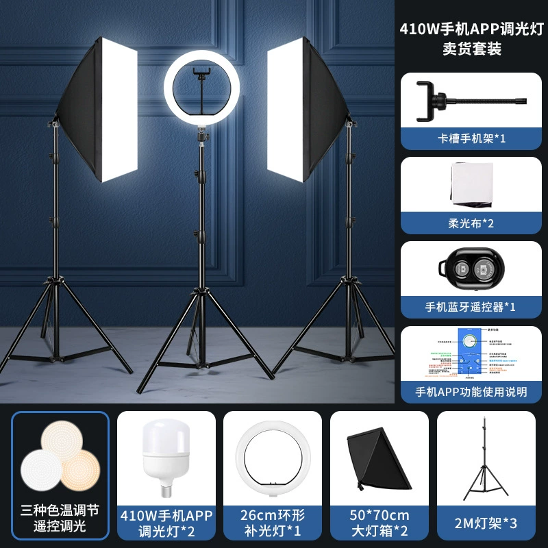 Fill light, lamp, lightweight equipment, delicacies