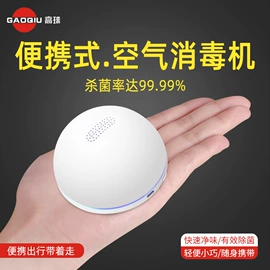 空气净化器;蒸汽清洁机;冰箱净化器