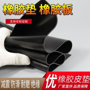 in stock sale industrial rubber sheet black ordinary rubber sheet pipe flooring rubber sheet coil rubber mat