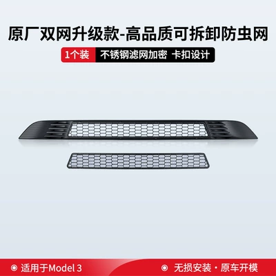 Suitable for Tesla Model3/Y Insect-Proof: Automobile anti-insect net - top-with-all-inclusivemodel-3-original-dual-network-detachable-upgrade-insect-net-matte-black-high-quality