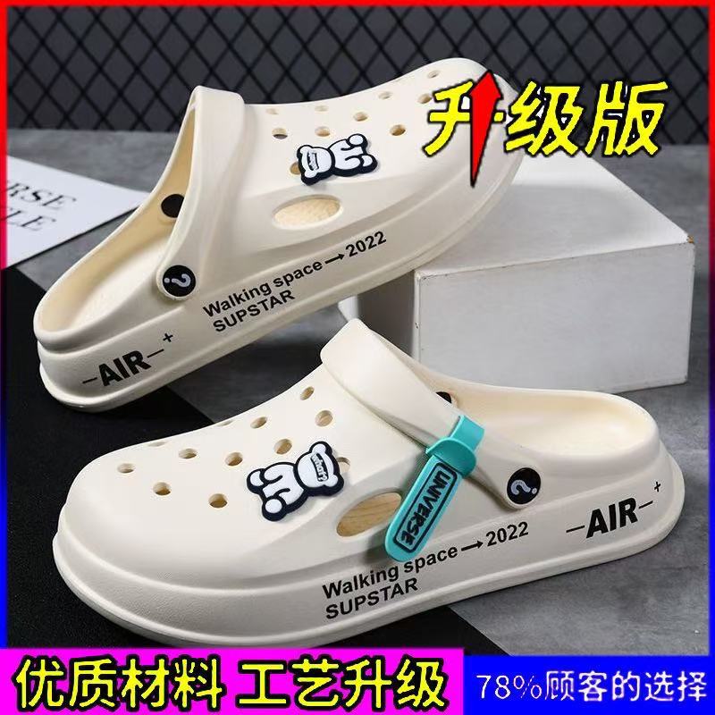 Wholesale Special Clogs for Women, Summer Outdoor Casual Versatile Ultra-Soft Non-Slip Thick-Soled Unisex Sweet College Style