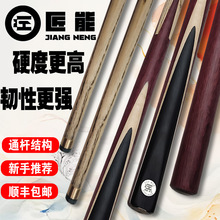 匠能紫心木擦花台球杆桌通杆支小头斯诺克中式黑八8小头杆10.0mm