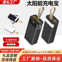 国境を越えた屋外太陽エネルギー大容量移動電源66W急速充電帯線50000ミリアンペア充電宝卸売り