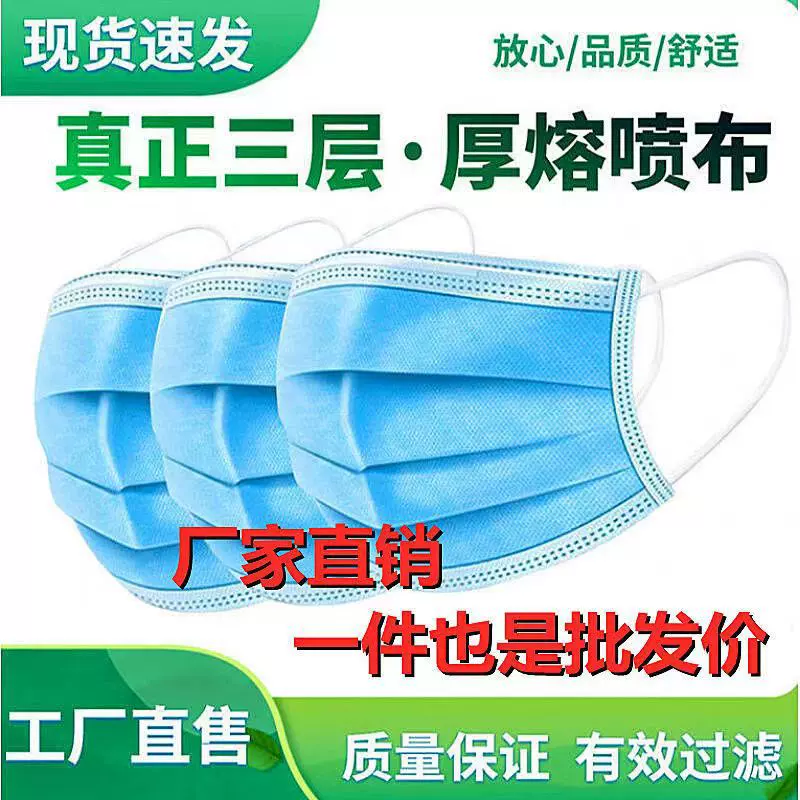 一次性蓝白口罩厂家直销批发三层防护含熔喷布防尘防异味现货速发