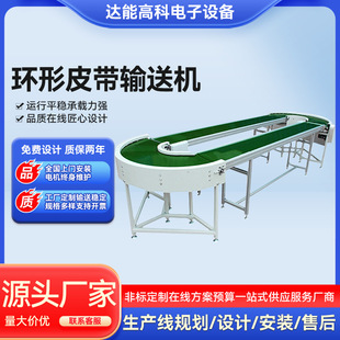 厂家批发90度皮带输送机 食品加工流水线U型环形皮带输送机转弯机-阿里巴巴