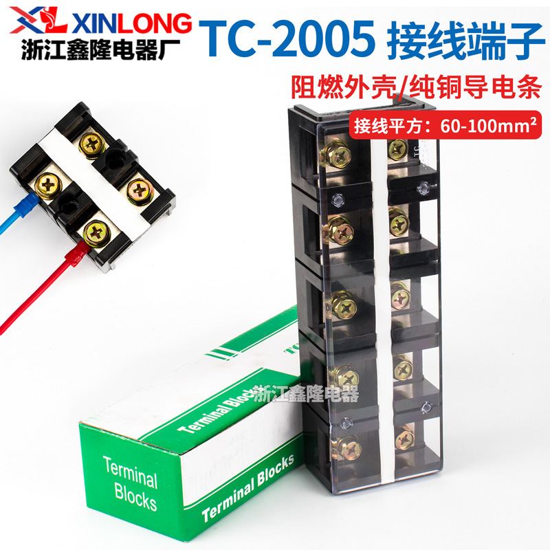 厂家直销纯铜件接线端子排TC-2005 200A5P 耐高温大电流接线端子