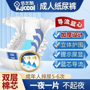 [833 Repurchase] Adult Diapers for the Elderly Diapers for the Elderly Male and Female Stereo