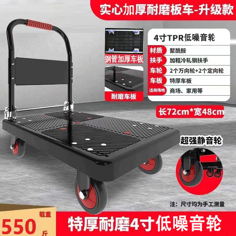 家庭用トロリー、トラック、倉庫、倉庫トロリー、折りたたみ式フラットベッドトロリー、ユニバーサルホイール、輸送トロリー、貨物|undefined