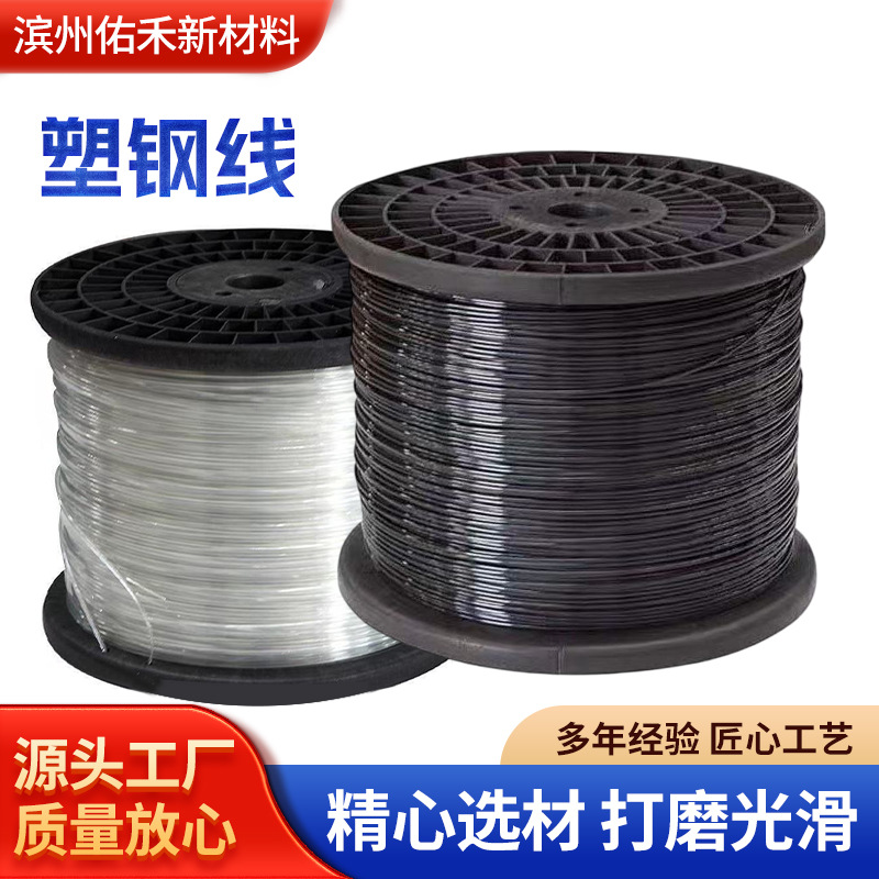 塑钢线高强度大棚托膜线拉线罗汉果百香果葡萄搭架养殖塑钢绳园林