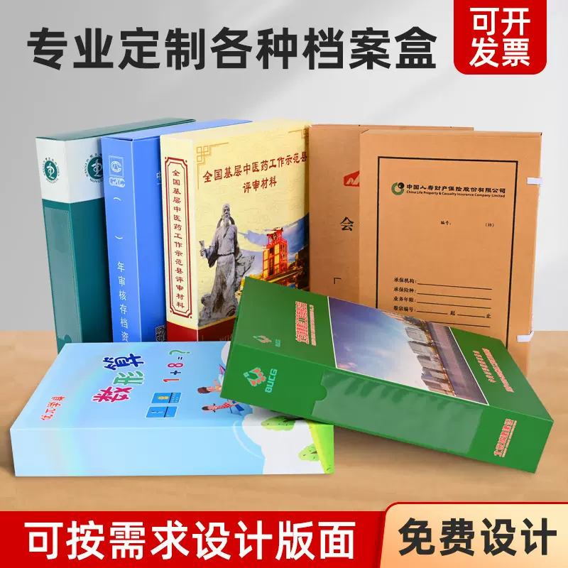 厂家直销牛皮纸档案盒档案袋凭证盒塑料文件盒硬纸板文件盒文件夹