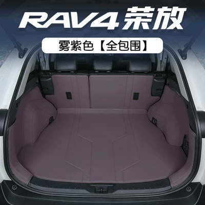 trunk mat car accessories – Trunk Mat