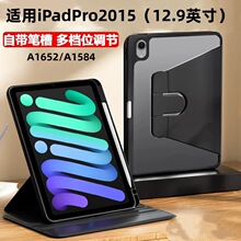 适用iPadPro2015平板12.9寸防摔A1652书本旋转A1584带笔槽保护套