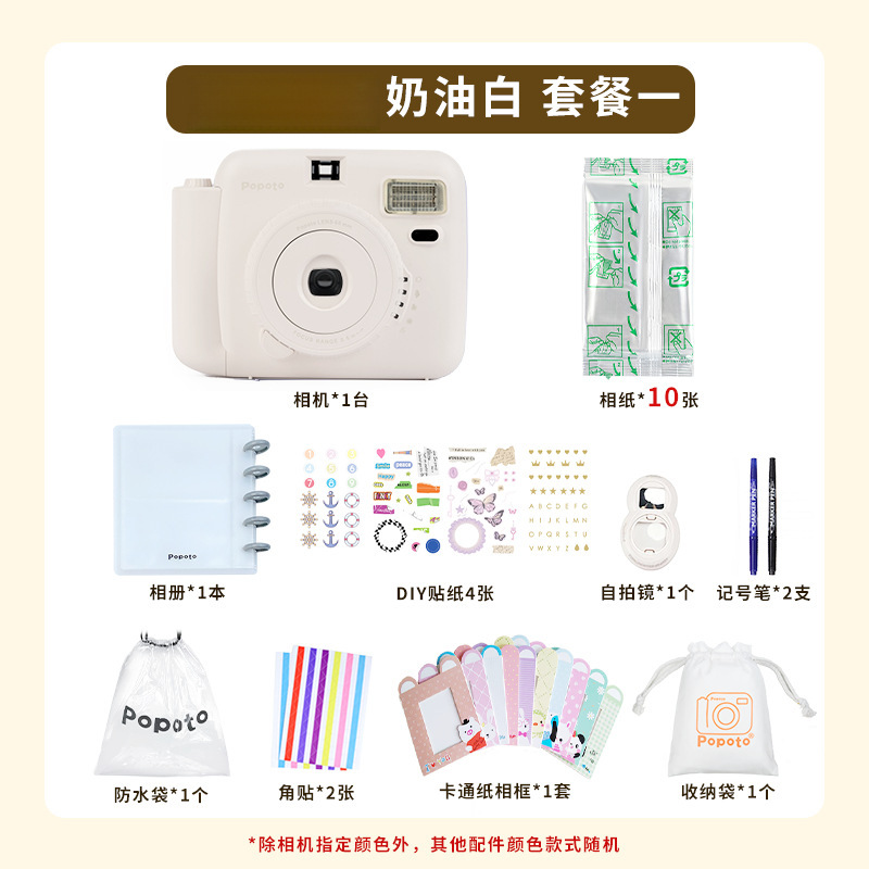 Cream white + storage bag including accessories + 10 sheets of photo paper