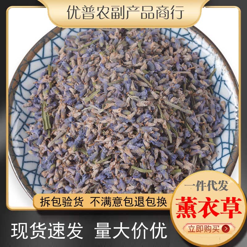 Factory wholesale Xinjiang Yili lavender direct supply bulk New lavender dried flower filling sachet scented tea