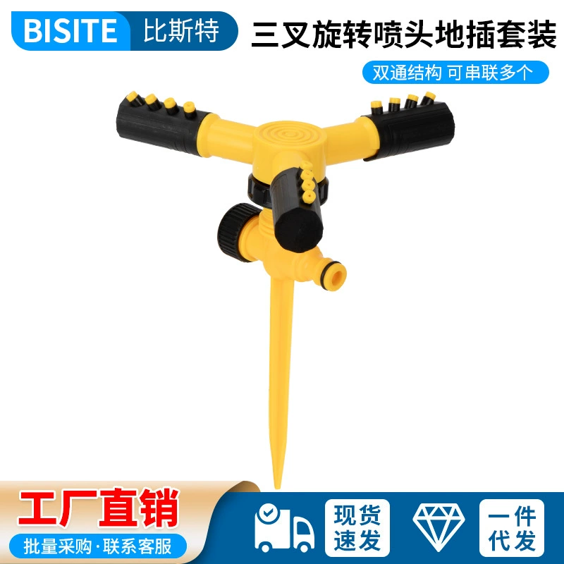 360 градусов автоматический вращающийся опрыскиватель газон сад полив спринклер садовый спринклер оросительный шланг