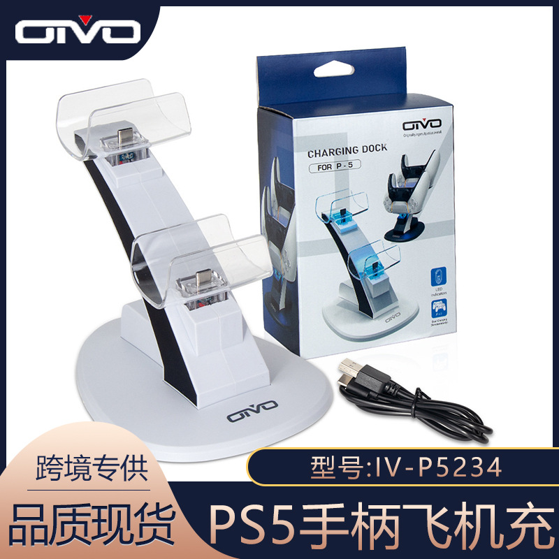 OIVO PS5游戏手柄座充playstation 5飞机双充PS5无线手柄充电器