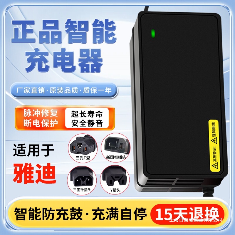 Suitable for Original Yadi Electric Vehicle Battery Charger 48V12Ah60V20Ah72V20Ah Charger