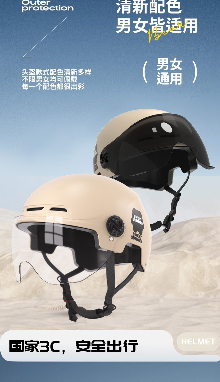 New national standard electric battery car 3C helmet four seasons universal men's and women's motorcycle helmet summer sunscreen half helmet