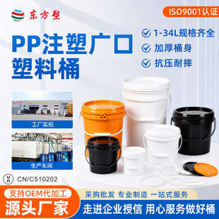 ���� PPע�܏V������Ͱ20L�Ӻ�C���wͰ10������T����ʽ���ψAͰ