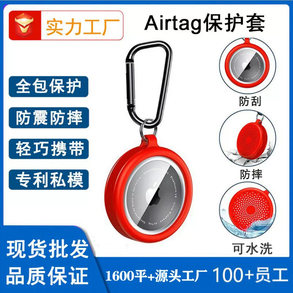 Airtag保护套适用于苹果追踪器保护套定位器防丢器TPU全包保护壳