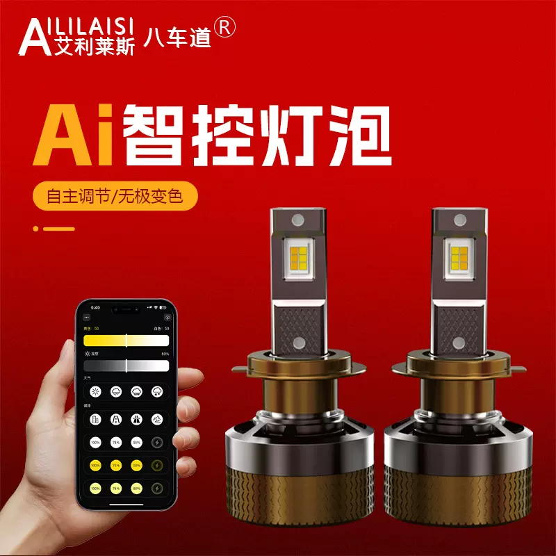 9012灯泡AI80led汽车大灯h7超强亮9005聚光h4远近光一体h1改装h11