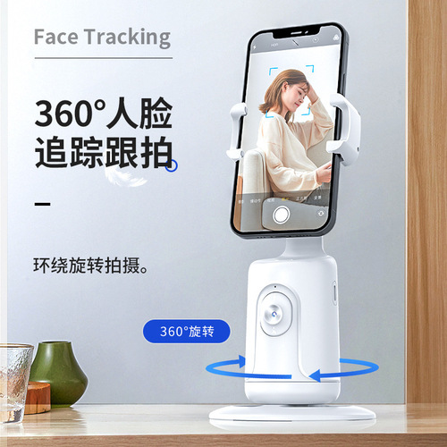 P01 New smart follow-up pan/tilt live broadcast bracket pan/tilt face 360-degree shooting stabilizer p02