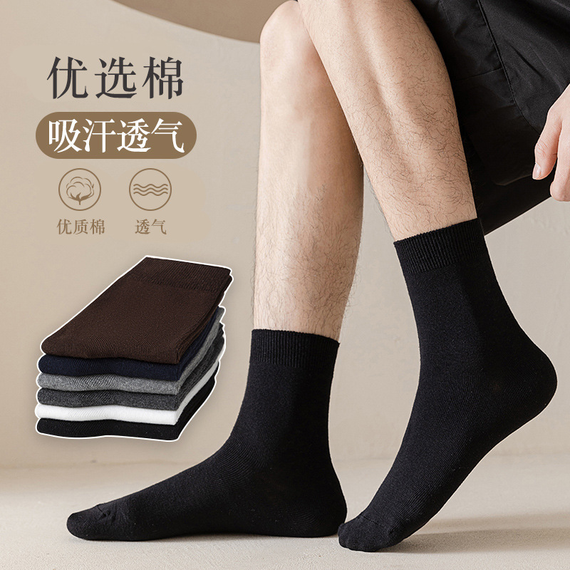 Men's Four-Season Socks Double-Needle Solid Color Men's Business Mid-Calf Socks Cotton Casual Men's Cotton Socks Wholesale Men's Four-Season Socks Double-Needle Solid Color Men's Business Mid-Calf Socks Cotton Casual Men's Cotton Socks Wholesale