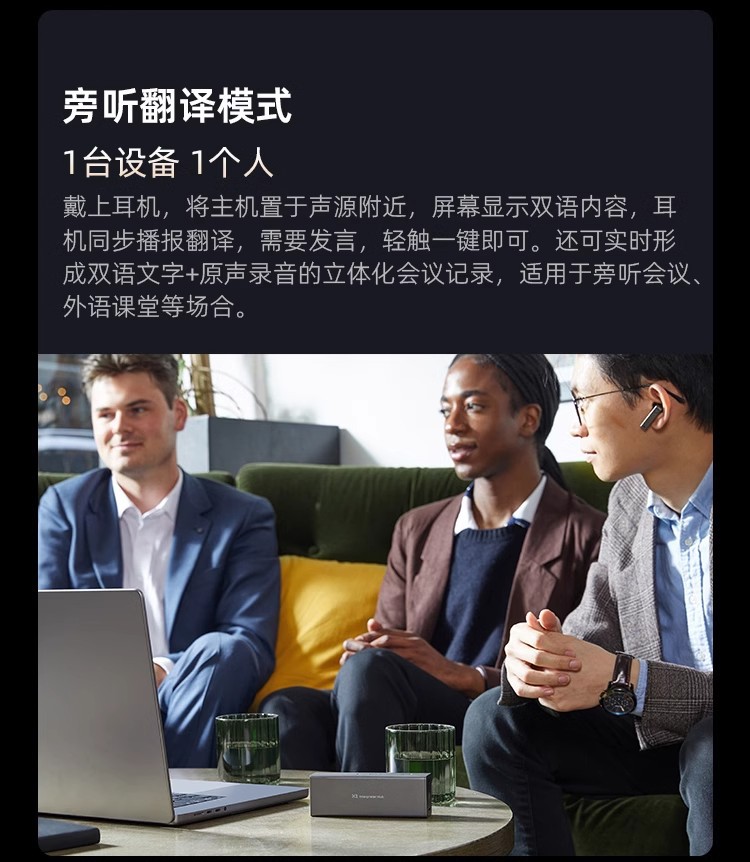 The Time and Space Pot X1 translator, simultaneous translator, simultaneous interpretation, translation headphones, multi-person conference, multi-language dialogue undefined