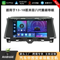 Подходит для 13-18 моделей Honda восьмого поколения Accord автомобильный навигатор Android беспроводной Carplay Bluetooth-радио