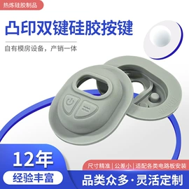 键帽;工业橡胶;电子用塑胶品