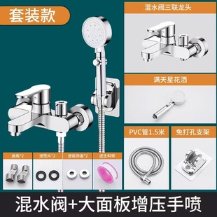 Manufacturer Wholesale Bathroom Triple Bathtub Faucet Side Opening Hot and Cold Mixed Dual Control Rotating Switch Shower Faucet