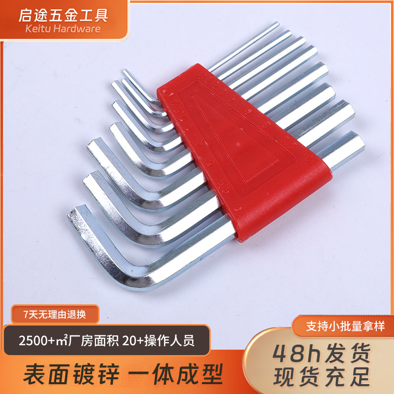 厂家供应L型八件套平头内六角扳手加硬镀锌工具箱组套六角板手