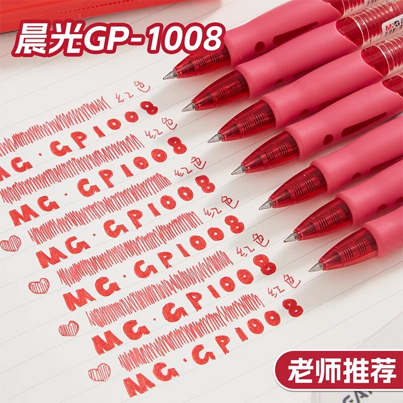 GP1008 レッドペンプレス レッドゲルペン 学生専用 教師用 宿題修正加工品 速乾性と滑らかさ|undefined
