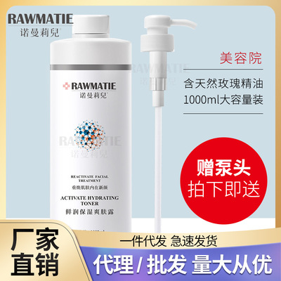 Fresh Moisture Toning lotion 1000ml Large capacity of hospital nursing Toner Relieve moist Skin care products On behalf of