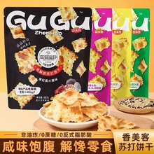 苏打饼干菇菇珍好咸味海盐香葱无蔗糖营养办公室休闲零食胃批发