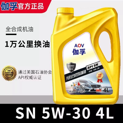 Gasoline Engine Oil Lubricant Car Engine Oil Sn-5W-40 - sn5w-30universal-for-gasoline-vehicles