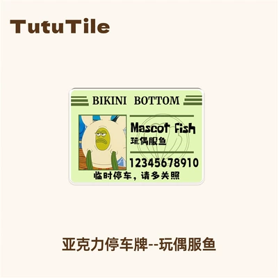 Nömrəli dayanma kartı: cute cartoon design, personalized - doll-costume-fish-acrylic-parking-sign-please-note-when-ordering