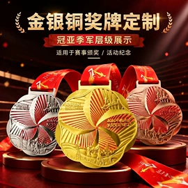 奖牌;徽章;金属工艺品
